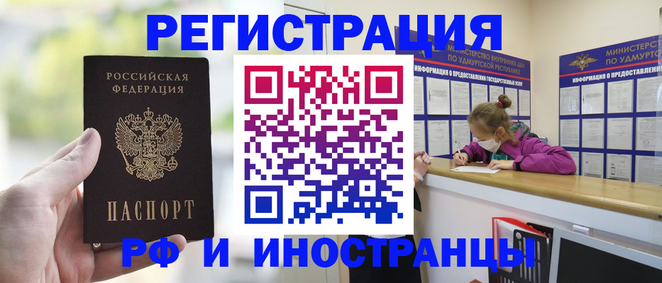 регистрация для дет. сада в Нерчинске