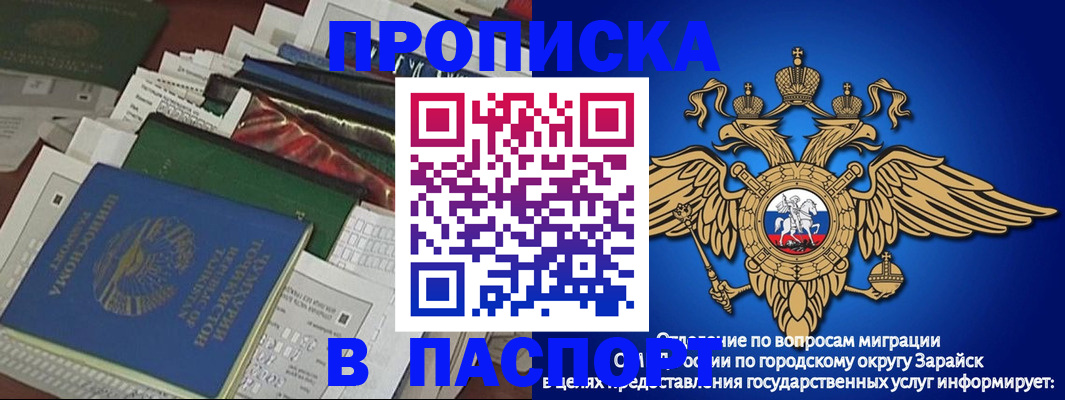 купить прописку в Нерчинске