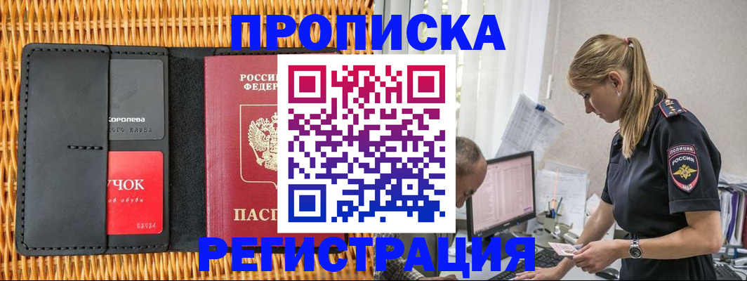 регистрация в Нерчинске