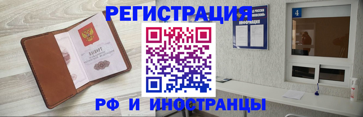 временная регистрация поиск в Нерчинске