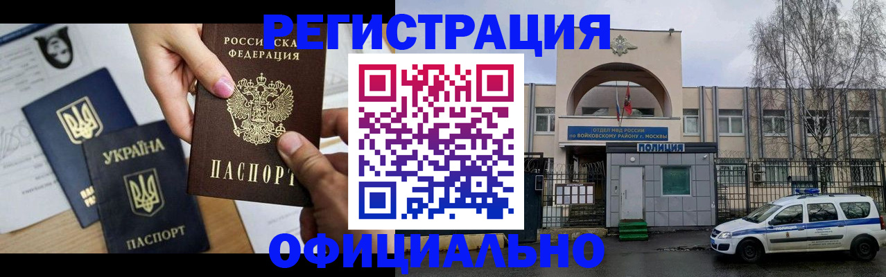 временная регистрация адрес в Нерчинске